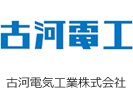 古河電気工業株式会社