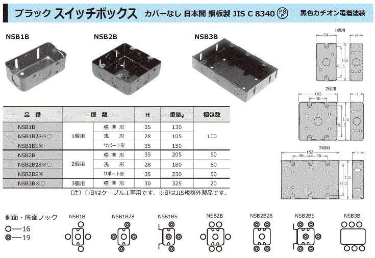 ブラック 日本間