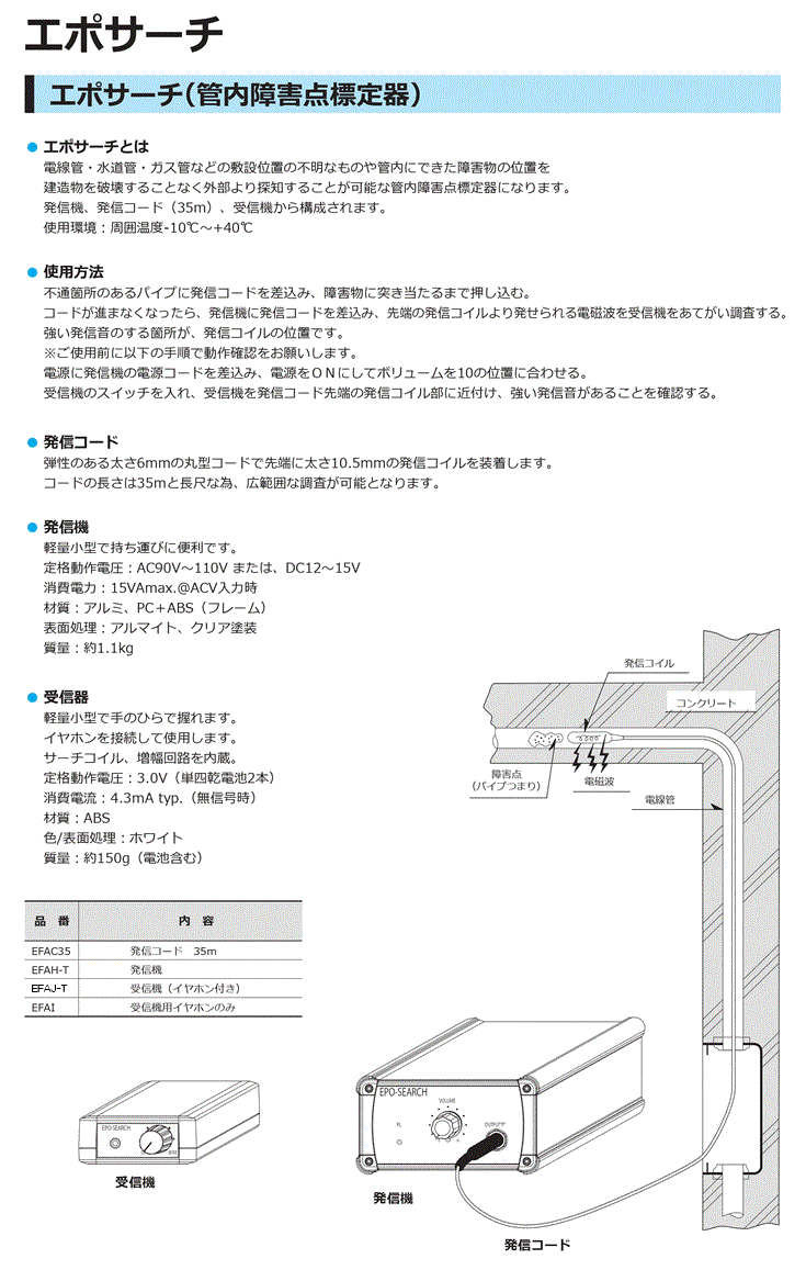 エポサーチ